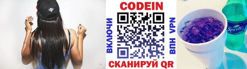Codein Purple Drank  площадка состав  Верхнеуральск 
