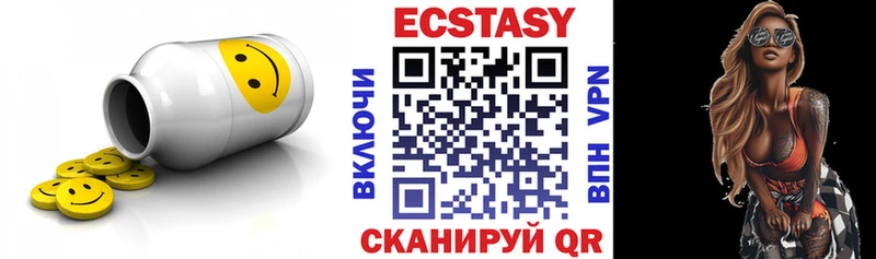 Экстази 280 MDMA  Верхнеуральск 