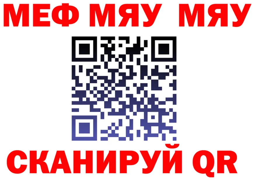 МЯУ-МЯУ мука зеркало дарк нет KRAKEN Верхнеуральск