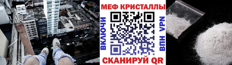 МЕФ кристаллы Верхнеуральск