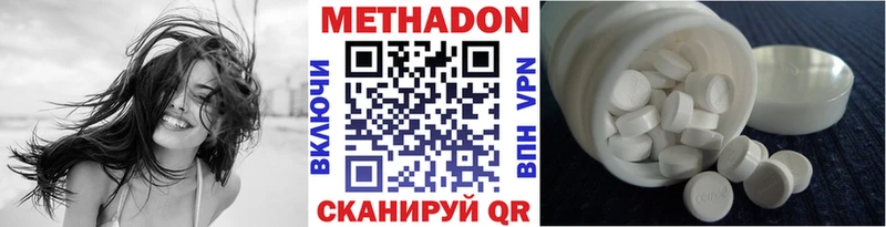 МЕТАДОН кристалл  как найти   Верхнеуральск 