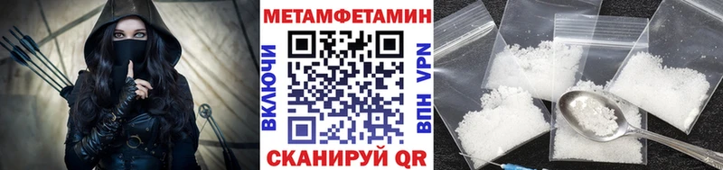 Первитин Methamphetamine  Верхнеуральск 